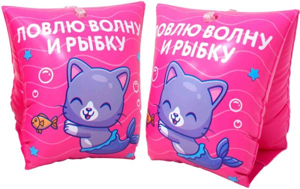Нарукавники надувные