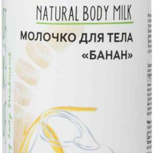 Молочко для тела  Oxuss