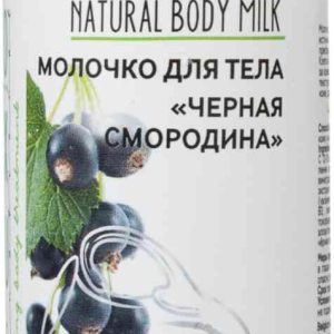 Молочка для тела  Oxuss