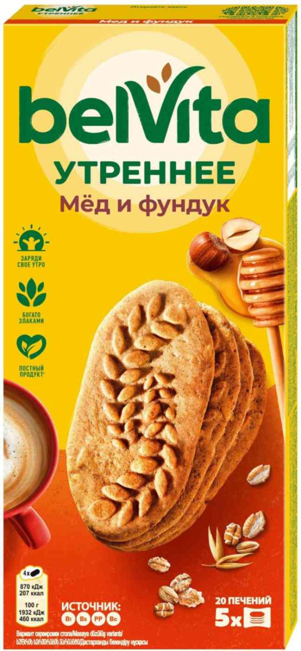 Печенье витаминизированное  BelVita