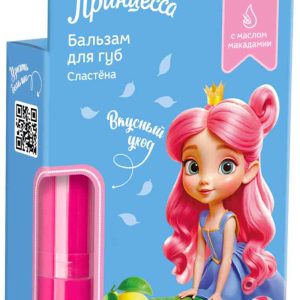 Бальзам для губ  Принцесса