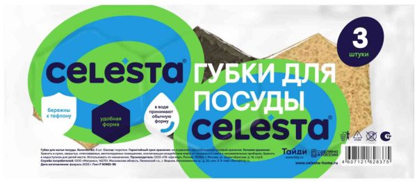 Губки для мытья посуды  Celesta