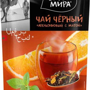 Чай чёрный Вкусы мира