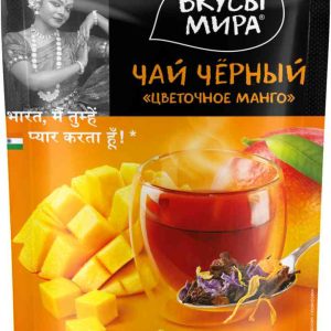 Чай чёрный Вкусы мира