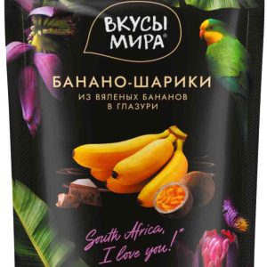 Конфеты глазированные Вкусы мира