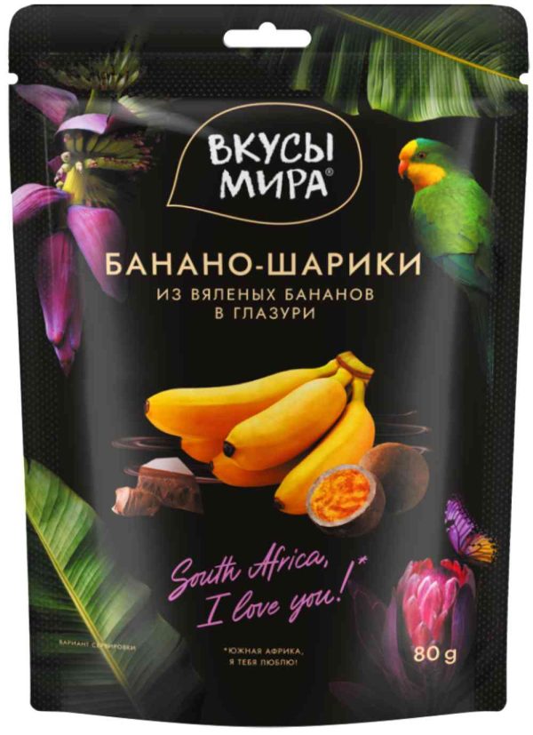 Конфеты глазированные Вкусы мира