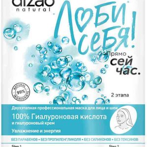 Маска для лица и шеи двухэтапная Dizao