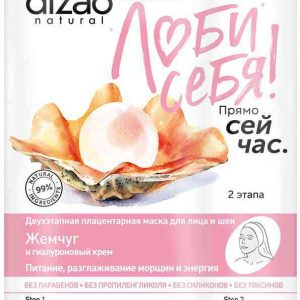 Маска для лица и шеи двухэтапная плацентарная Dizao