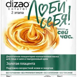 Маска для лица и шеи двуэтапная Dizao