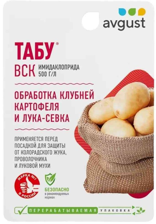 Инсектицид от колорадского жука и проволочника Avgust