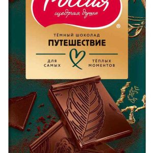 Шоколад темный Россия - Щедрая душа!