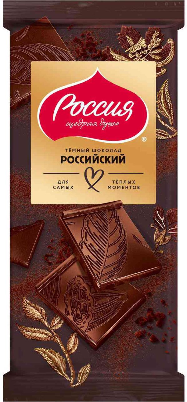 Шоколад темный Россия - Щедрая душа!