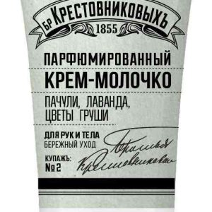 Крем-молочко для рук и тела  Заводъ Братьевъ Крестовниковыхъ
