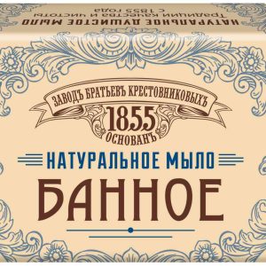 Мыло  Заводъ Братьевъ Крестовниковыхъ