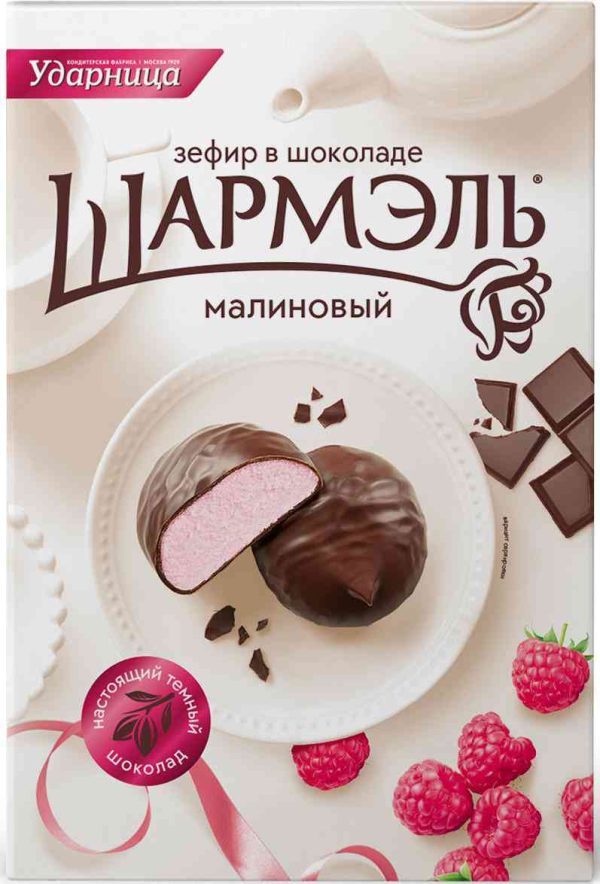 Зефир в шоколаде Шармэль