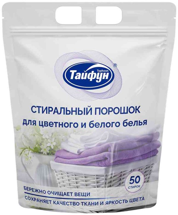 Стиральный порошок для белого и цветного белья  Тайфун