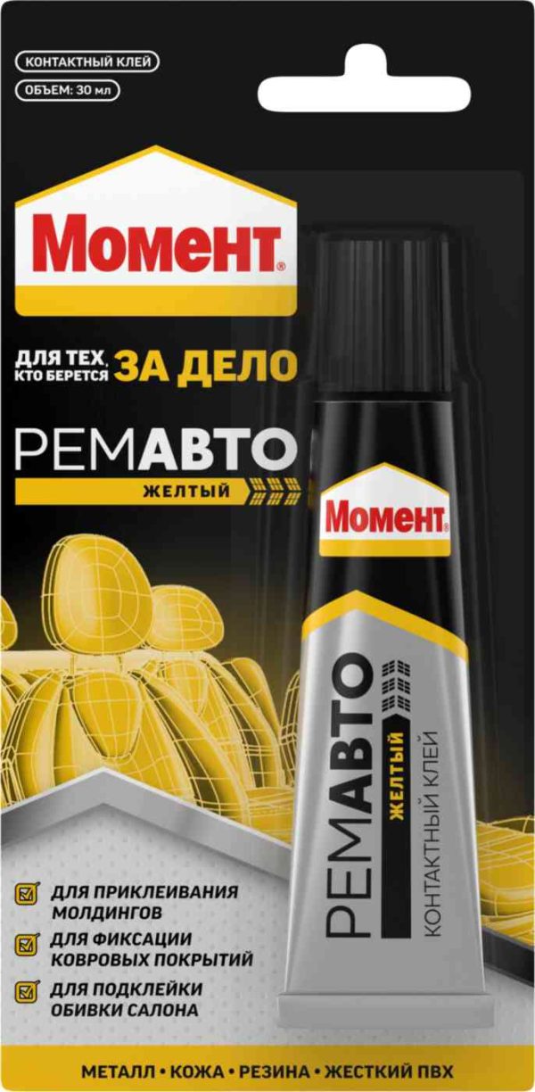 Клей контактный Момент