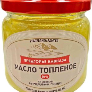 Масло топленое Предгорье Кавказа