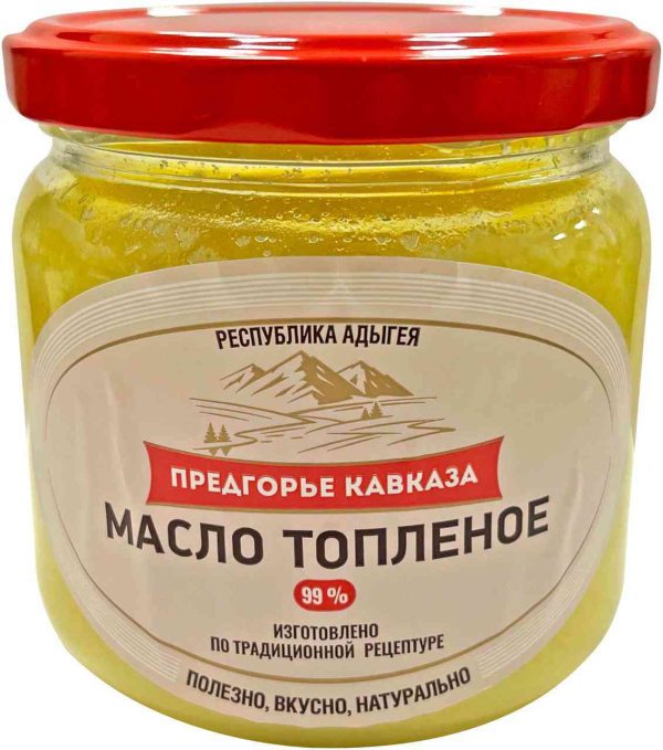 Масло топленое Предгорье Кавказа