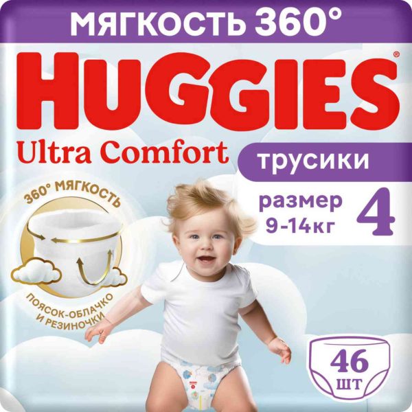 Подгузники-трусики для мальчиков  Huggies