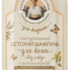 Шампунь для волос детский Рецепты бабушки Агафьи