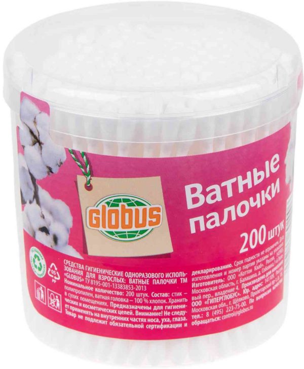 Ватные палочки косметические Глобус