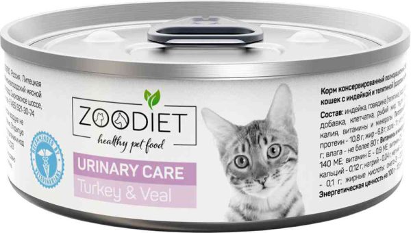 Влажный корм для кошек  Zoodiet