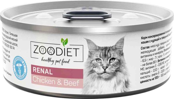 Влажный корм для кошек  Zoodiet