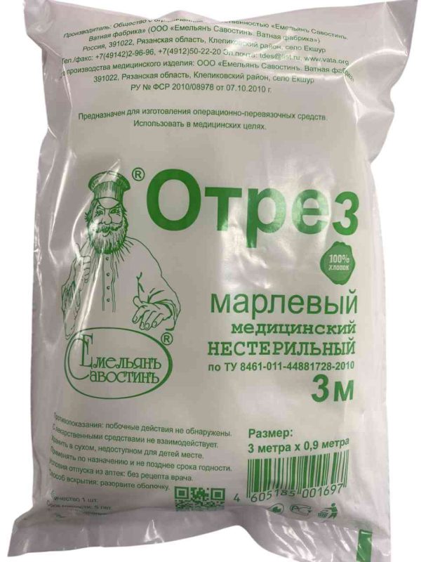 Отрез марлевый нестерильный Емельянъ Савостинъ