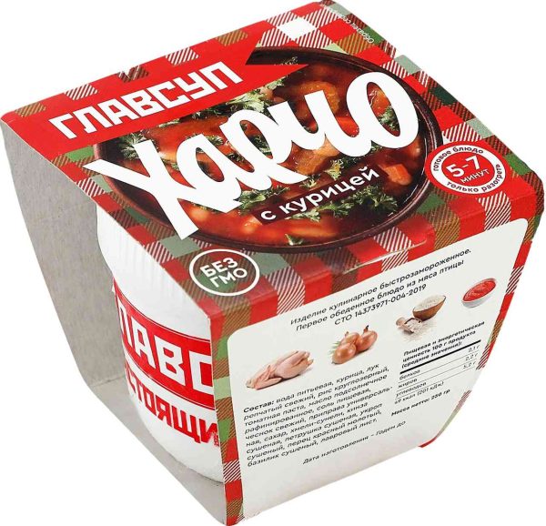 Харчо  Главсуп