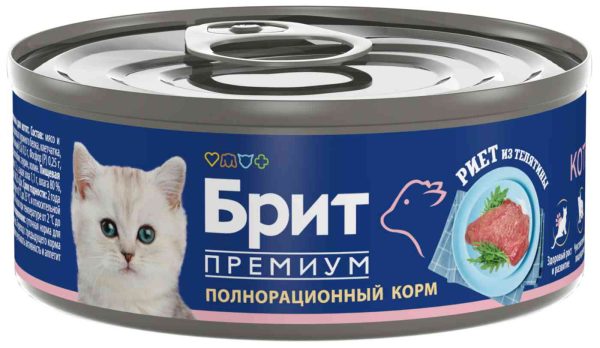 Влажный корм для котят  Brit
