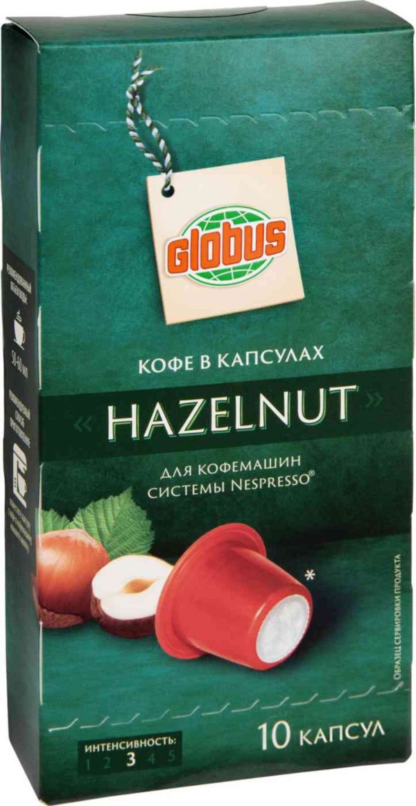 Кофе в капсулах Hazelnut Глобус