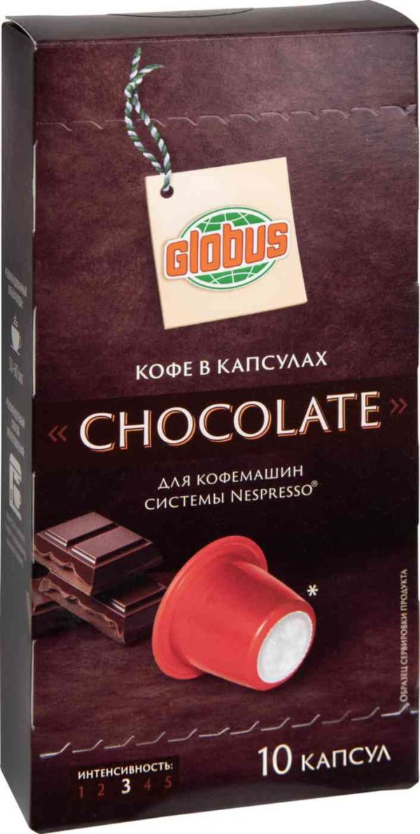 Кофе в капсулах Chocolate Глобус