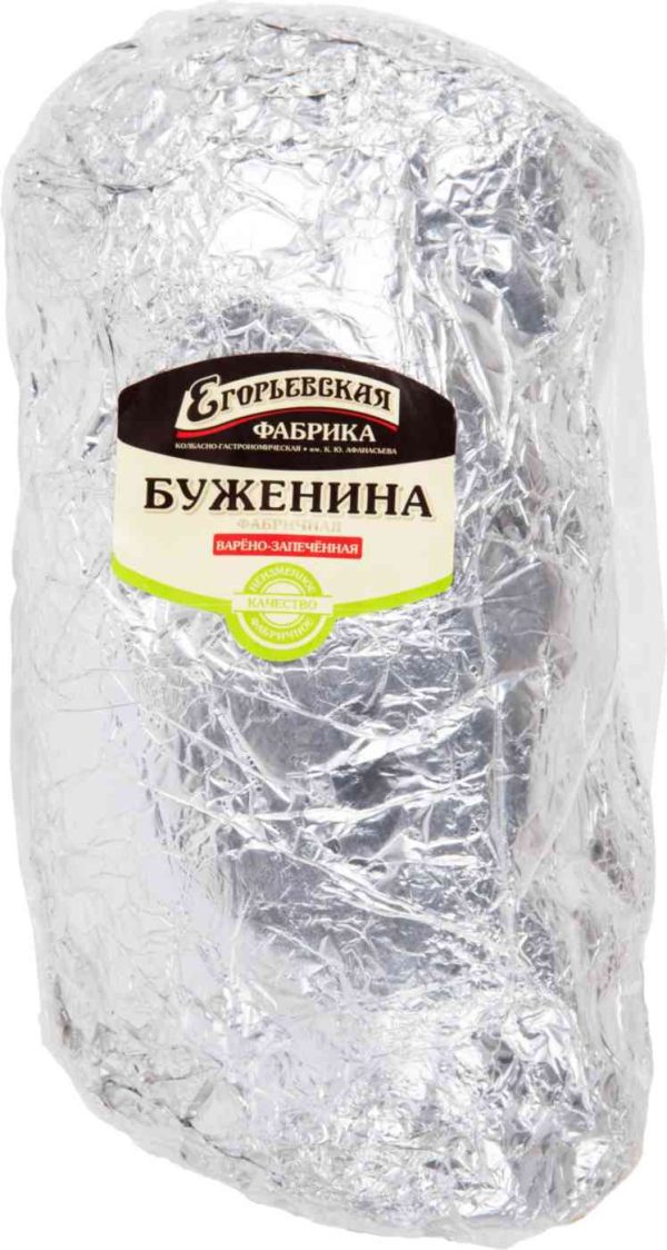 Буженина варено-запеченная Егорьевская КГФ