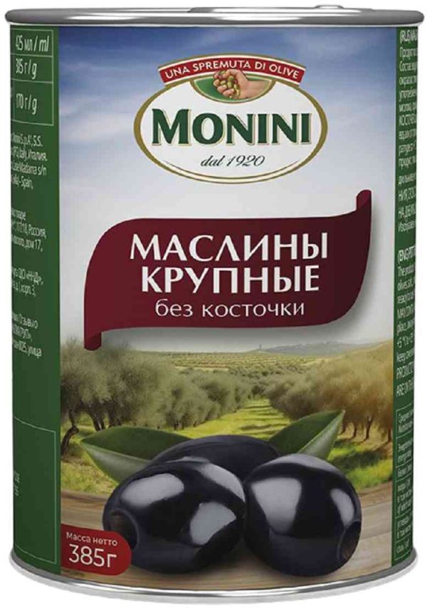 Маслины крупные Monini