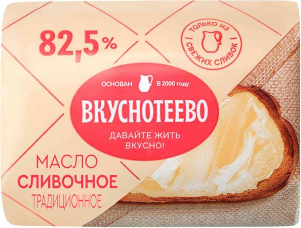 Масло сливочное Вкуснотеево