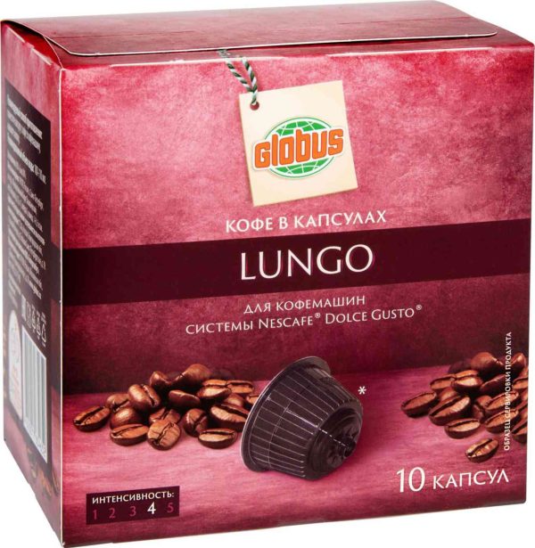 Кофе в капсулах Lungo Глобус