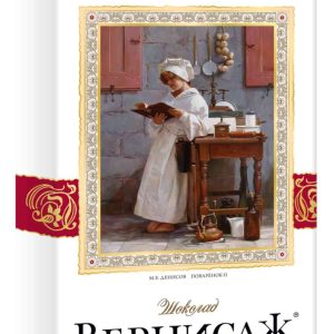 Шоколад молочный Фабрика имени Крупской