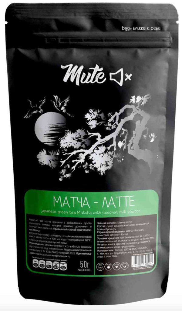 Чайный напиток  Mute