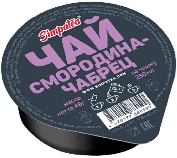 Чай  SimpaTea
