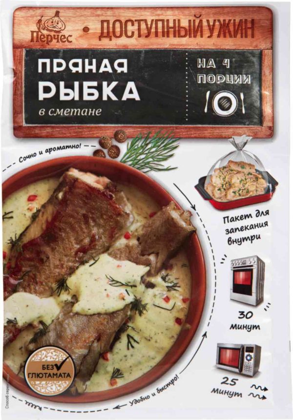 Приправа  Перчес
