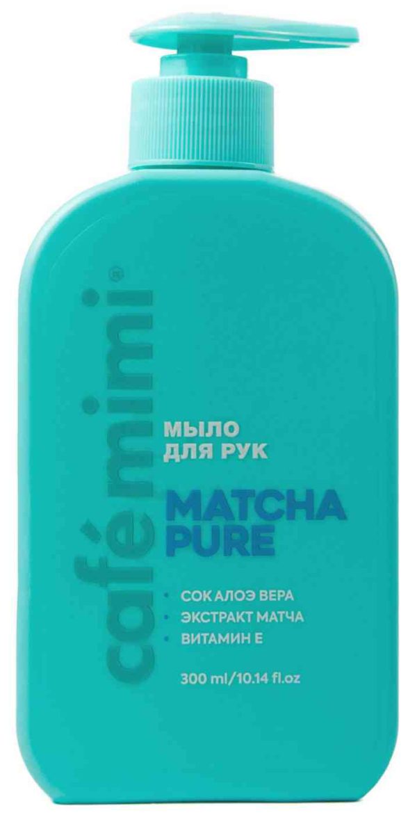 Жидкое мыло для рук  Cafe mimi