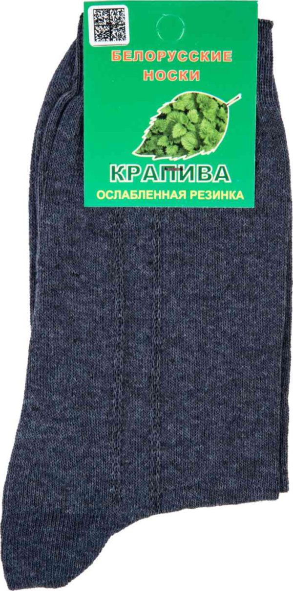 Носки мужские Белорусские носки