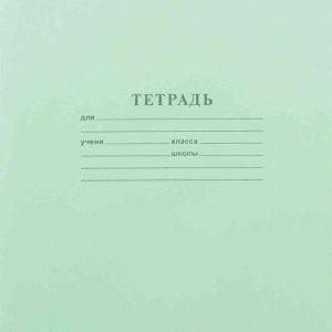 Тетрадь школьная А5 Hatber