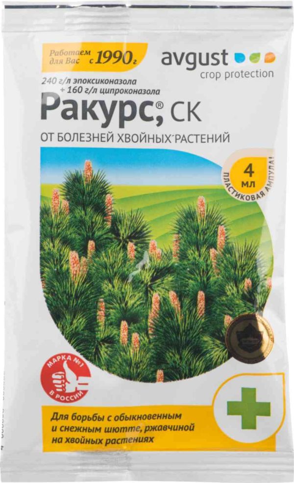 Фунгицид от болезней хвойных растений Avgust