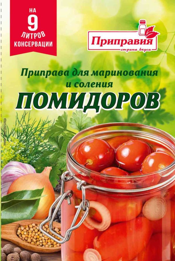 Приправа  Приправия