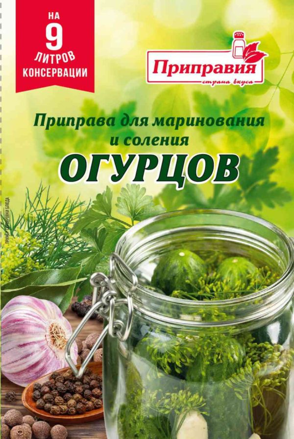 Приправа  Приправия