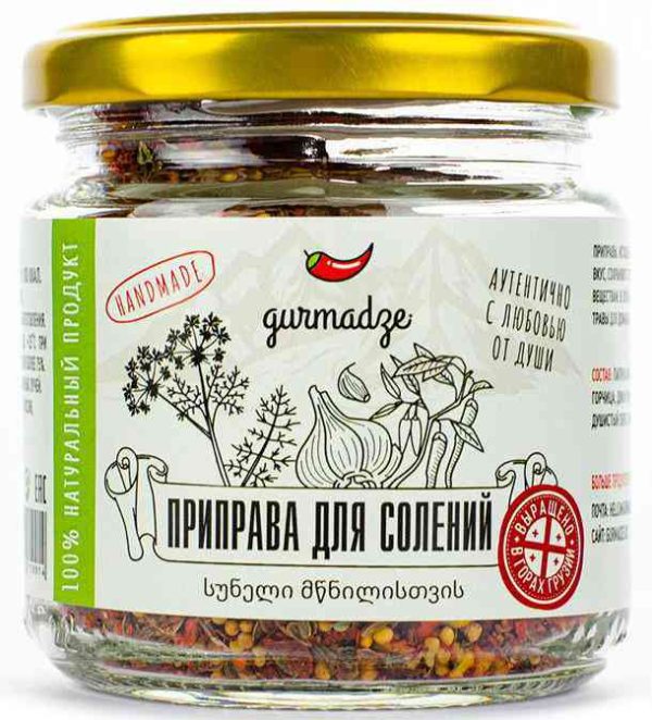 Приправа  Gurmadze
