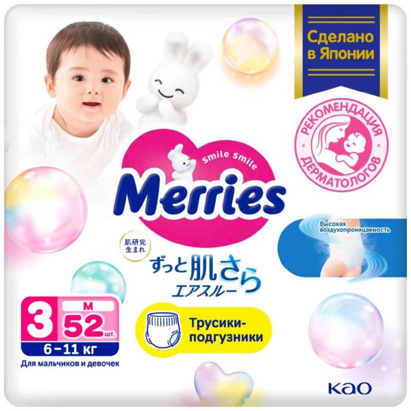Подгузники-трусики  Merries