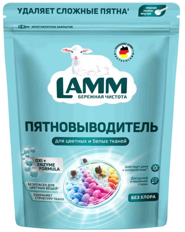 Пятновыводитель для цветных и белых тканей  Lamm